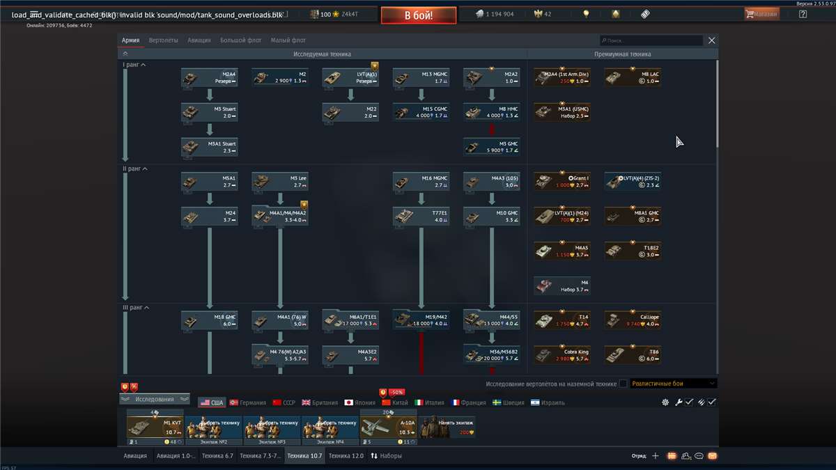 продажа аккаунта к игре War Thunder